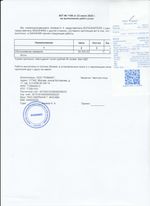 Кассовые чеки с подтверждением в Тольятти