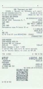 Кассовые чеки с подтверждением в Тольятти