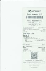 Кассовые чеки с подтверждением в Тольятти