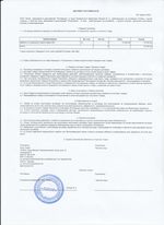 Кассовые чеки с подтверждением в Тольятти