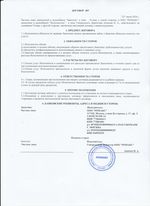 Кассовые чеки с подтверждением в Тольятти